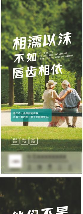 牙科暖心文案海报