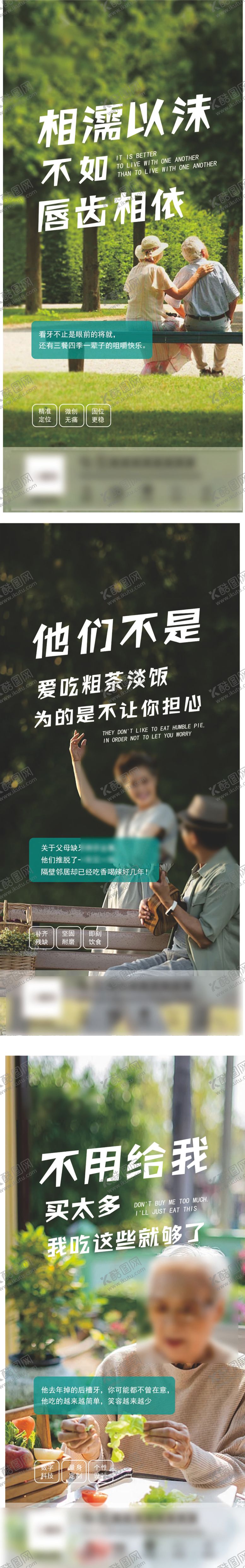 编号：38948205222015236534【酷图网】源文件下载-牙科暖心文案海报