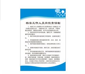 档案室人员岗位职责