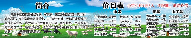编号：62341009190241002347【酷图网】源文件下载-火锅菜单