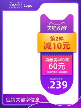 酷炫618年中大促电器促销活动