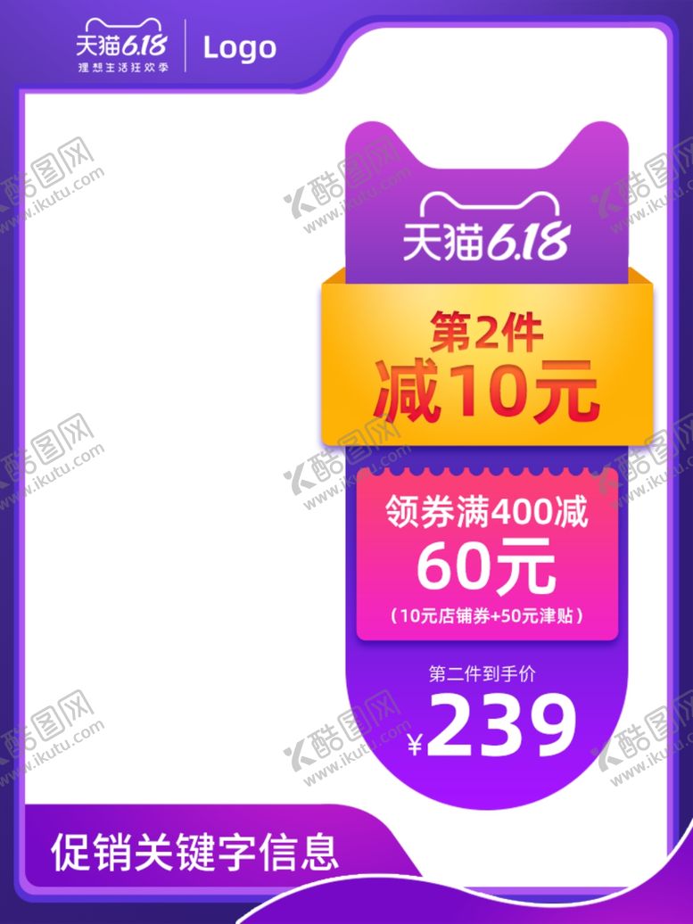 编号：93698610030935029564【酷图网】源文件下载-酷炫618年中大促电器促销活动