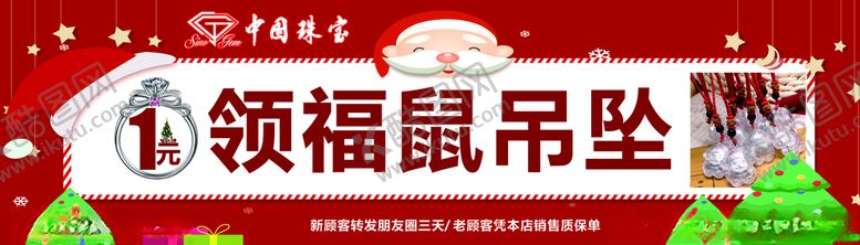 编号：55395210232301522516【酷图网】源文件下载-圣诞元旦橱窗