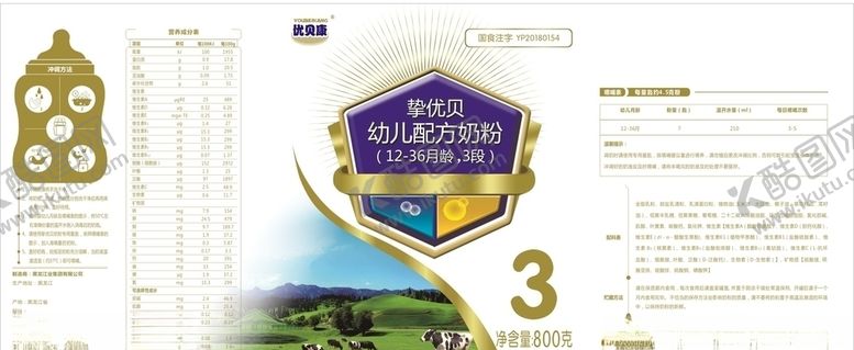编号：66469705101048239751【酷图网】源文件下载-优贝康800g3段奶粉包装