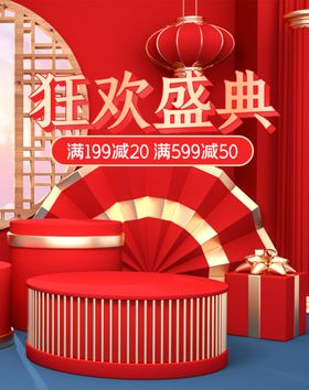 双十一海报模板装修1112促销
