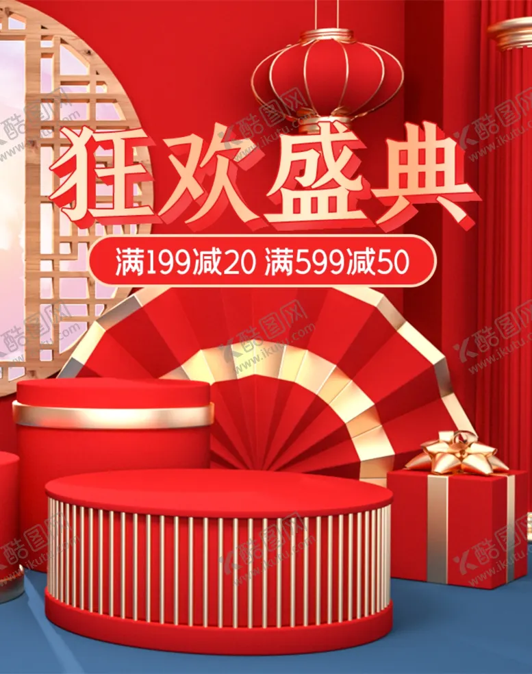 编号：52245606260335325945【酷图网】源文件下载-双十一海报