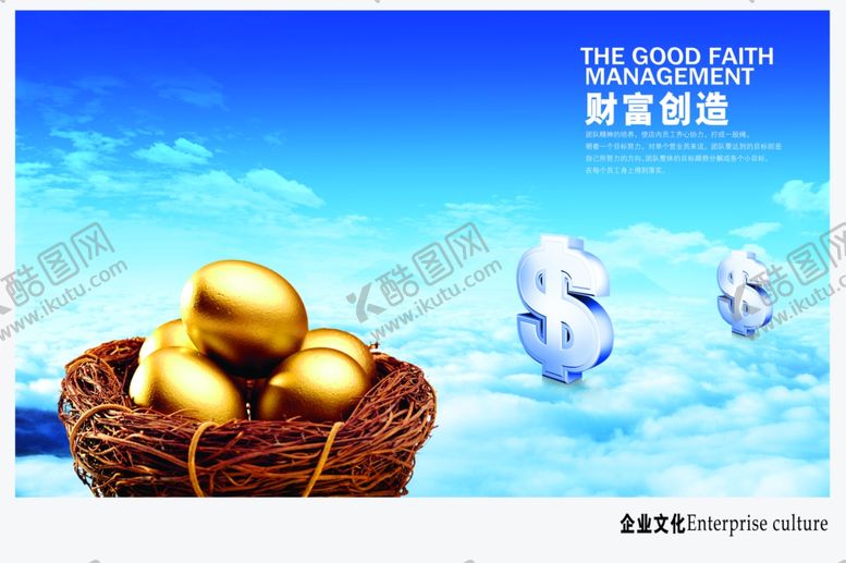 编号：58409507052243445346【酷图网】源文件下载-企业楼道展板