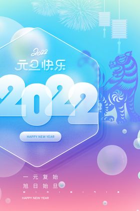 2022虎年春节红色喜庆背景