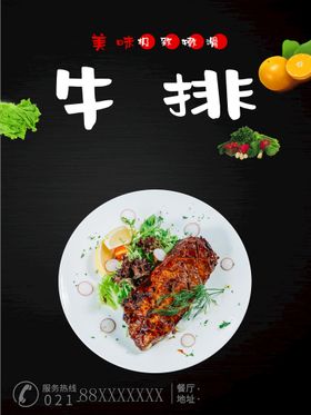 醇香牛排美食banner