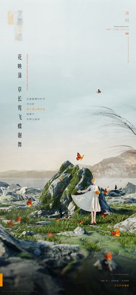 清明节海报