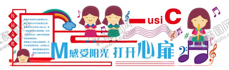 编号：62402906250727227513【酷图网】源文件下载-幼儿园文化墙