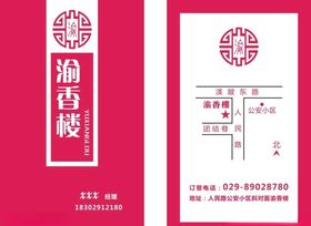 名片设计