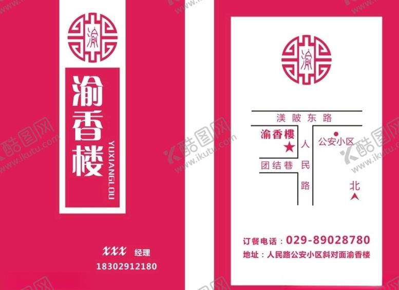 编号：96025110190525079963【酷图网】源文件下载-名片设计