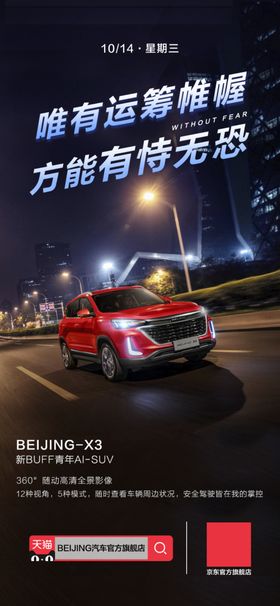 北京汽车新能源燃油车