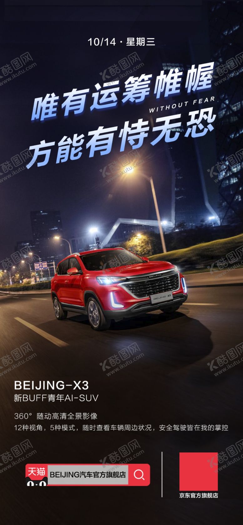 编号：62393206151653184691【酷图网】源文件下载-北京汽车新能源燃油车be