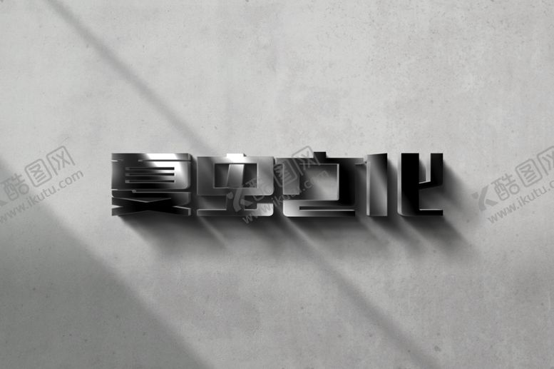 编号：26015409240639355360【酷图网】源文件下载-LOGO样机