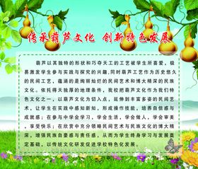 葫芦
