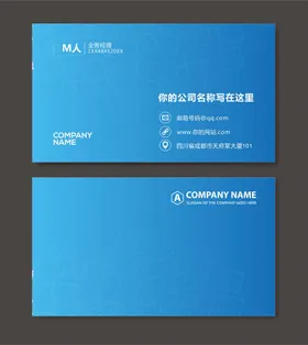 蓝色名片高档背景公司设计公司模板