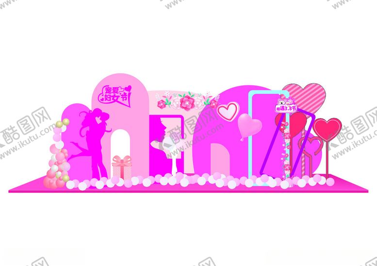 编号：31400805050934387262【酷图网】源文件下载-女神节美陈
