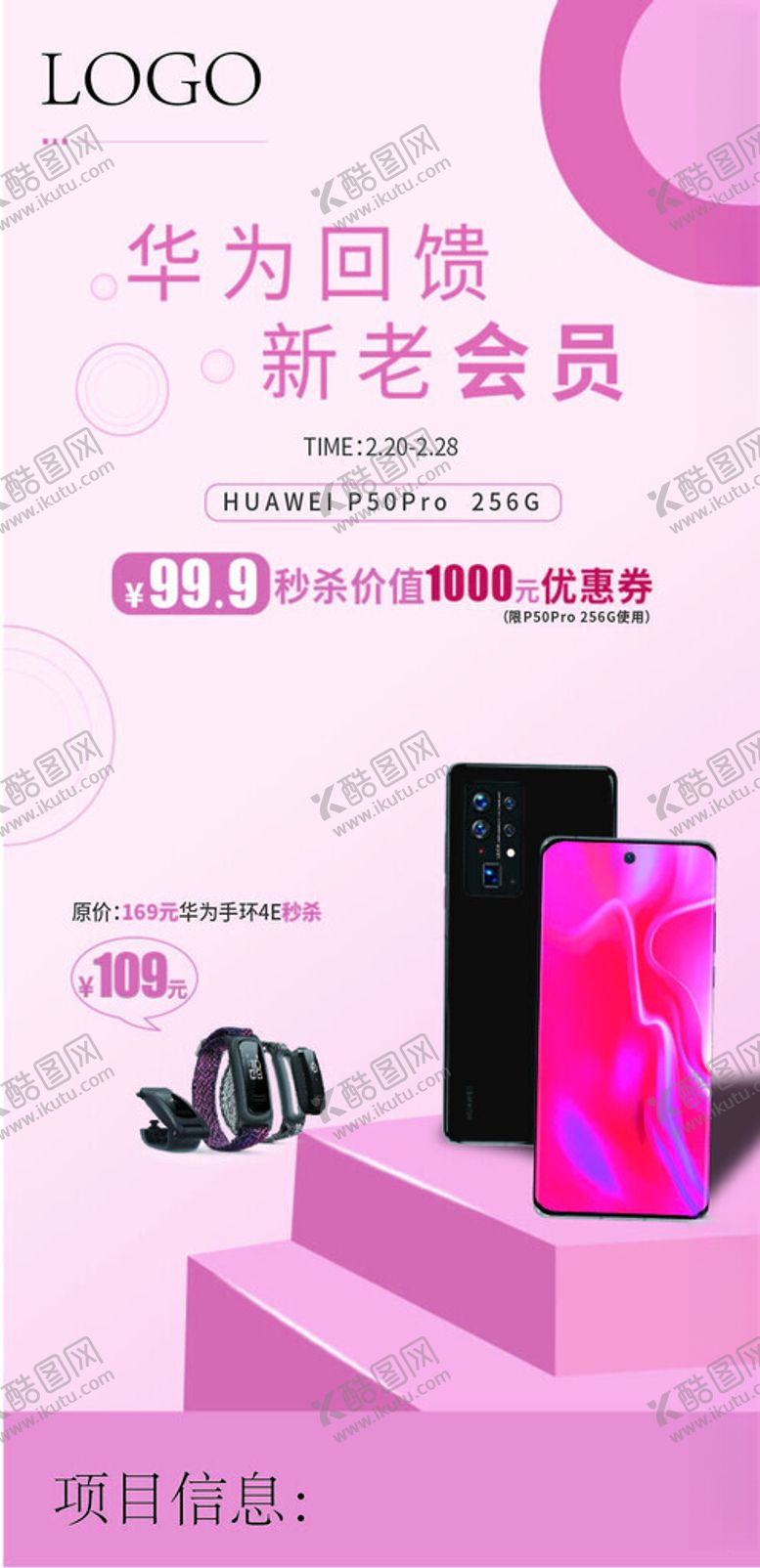 编号：68833102211355156380【酷图网】源文件下载-回馈老会员