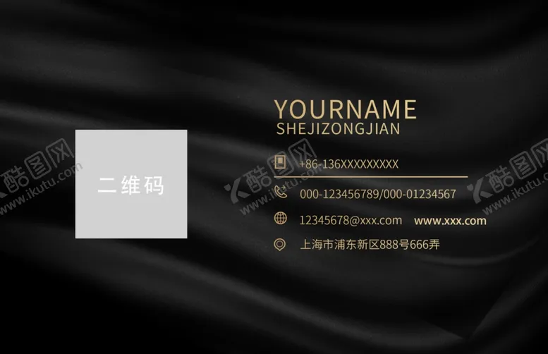 编号：34446704280538326160【酷图网】源文件下载-黑色高端名片