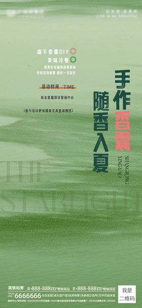 端午节海报龙舟比赛DM感恩粽子