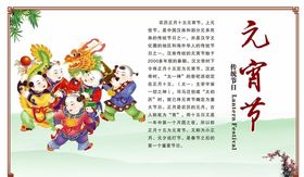 元宵节海报