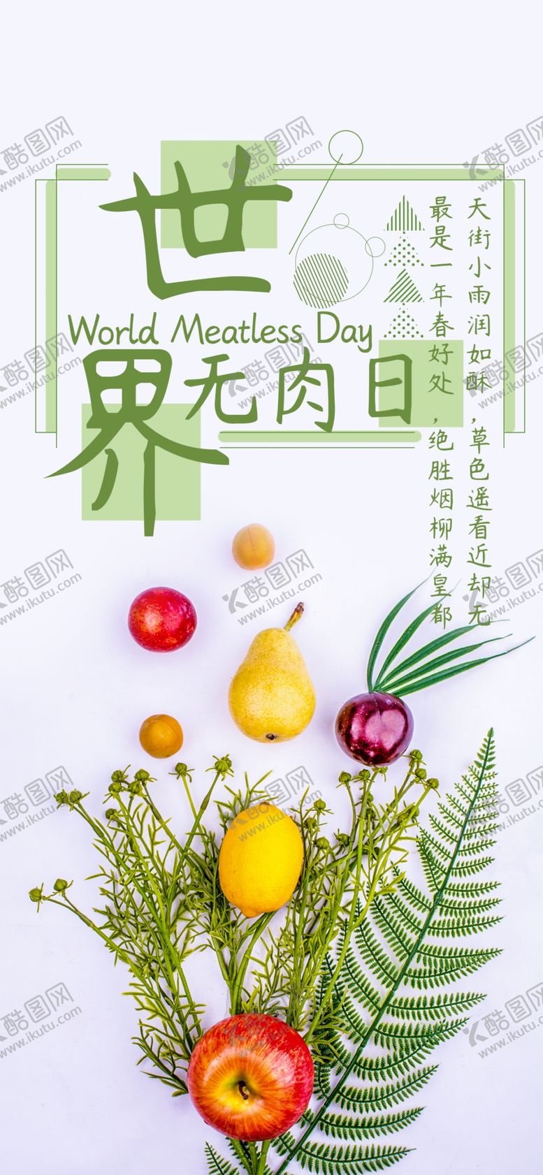 编号：10432309171141237710【酷图网】源文件下载-手机壁纸