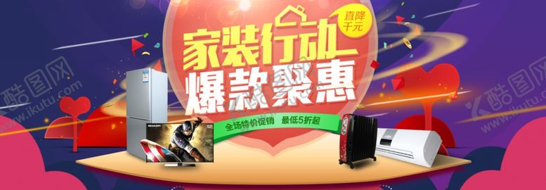 编号：40694806241733058968【酷图网】源文件下载-假装行动爆款聚会banner图