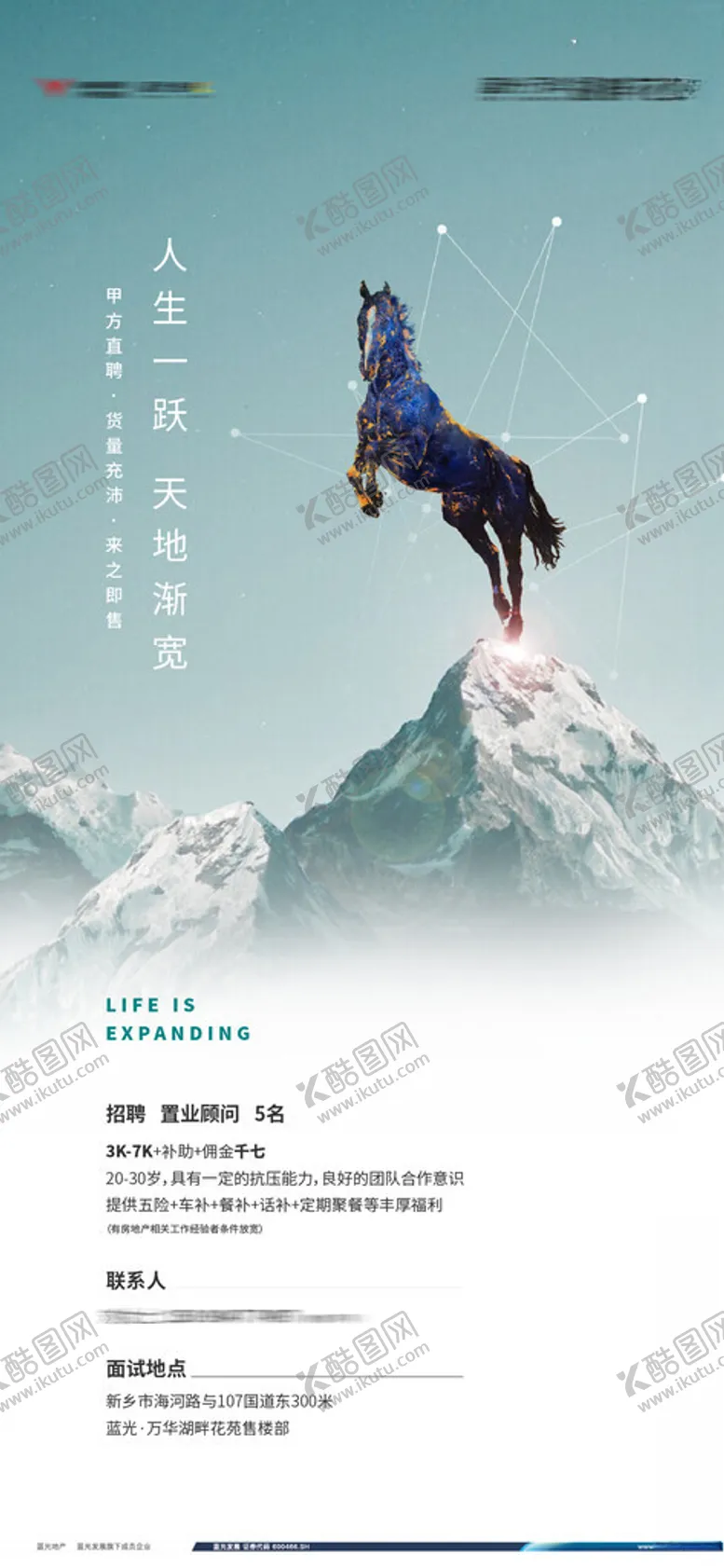 编号：46853301271414561026【酷图网】源文件下载-招聘海报