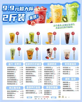9月3日饮品2元起优惠