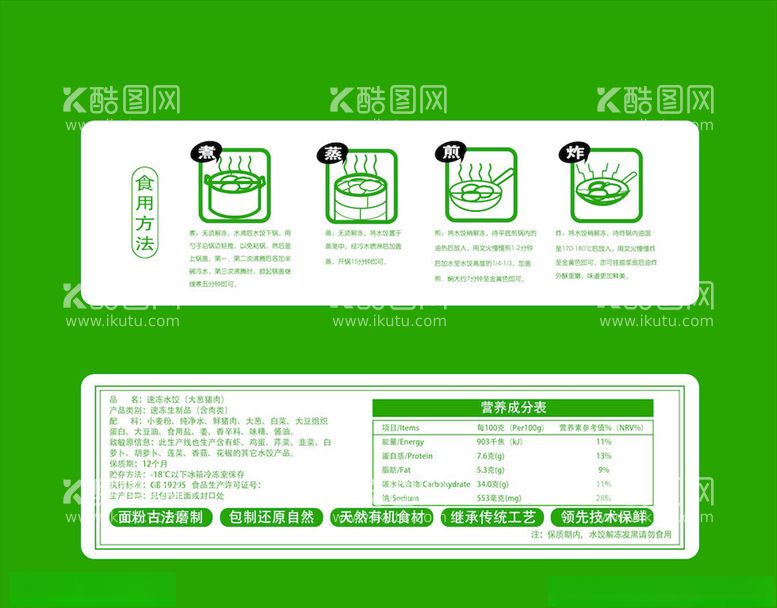 编号：65693503211545585523【酷图网】源文件下载-包装设计模板