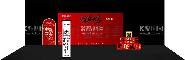 编号：83181502281731178446【酷图网】源文件下载-年会签到墙