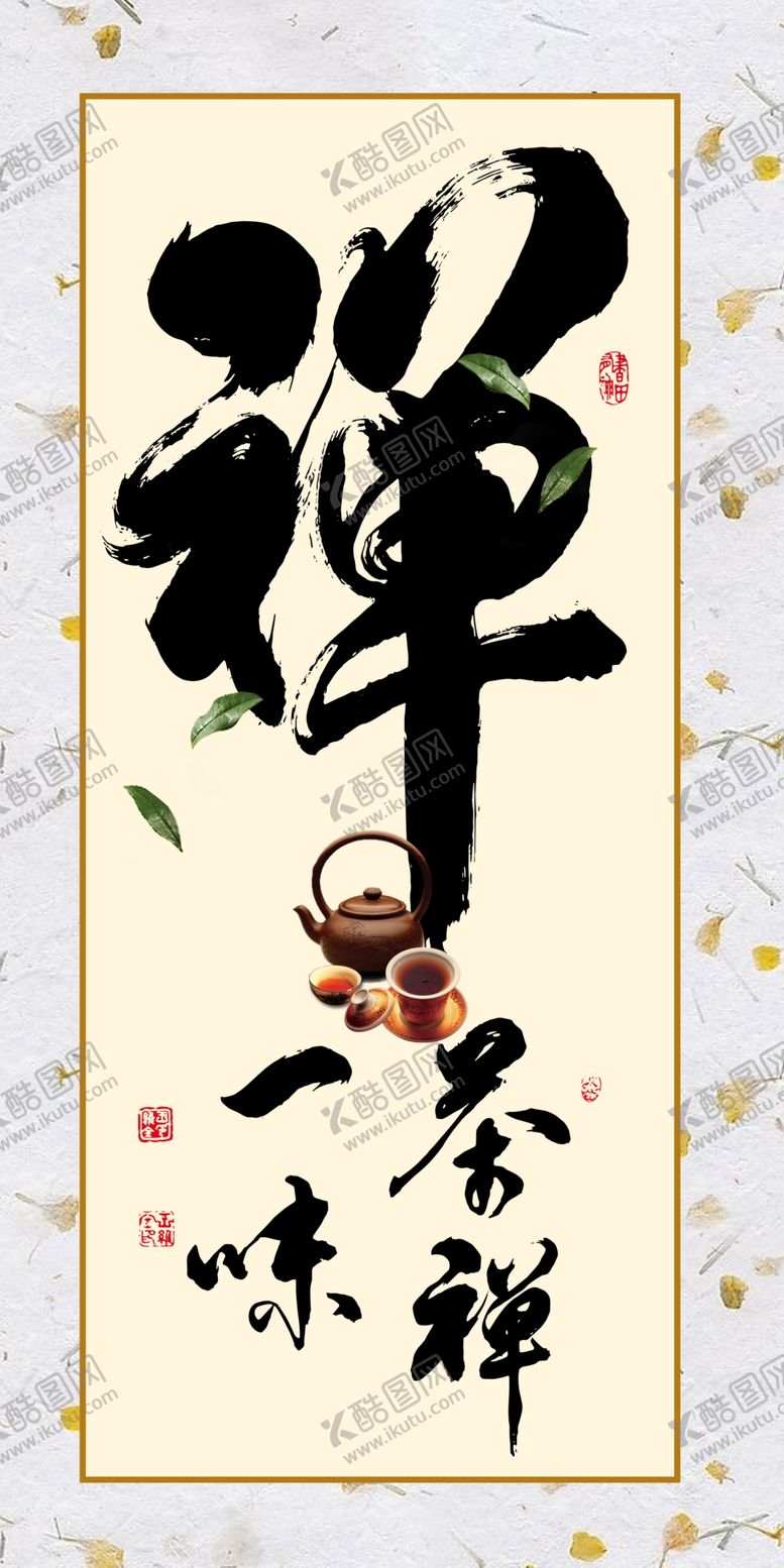 编号：70572609140759346425【酷图网】源文件下载-书法装饰画