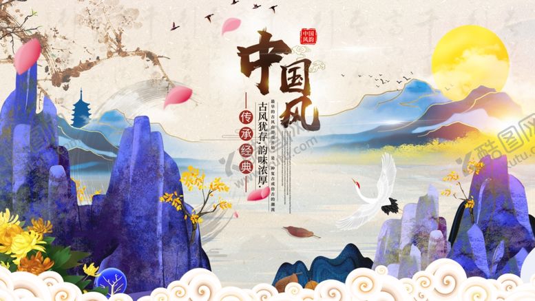 编号：92405905021859272362【酷图网】源文件下载-中国风