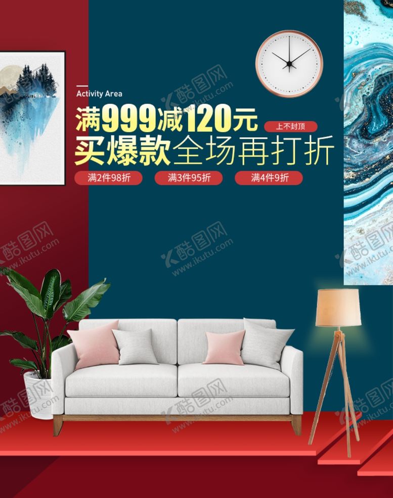 编号：10945809232034341831【酷图网】源文件下载-沙发家居