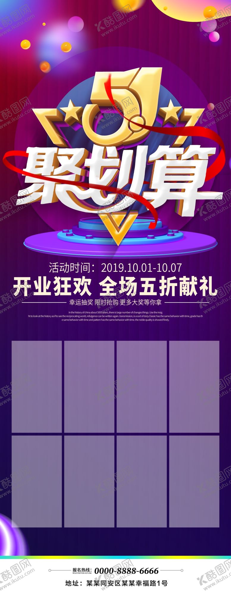 编号：33996506240429303579【酷图网】源文件下载-聚划算