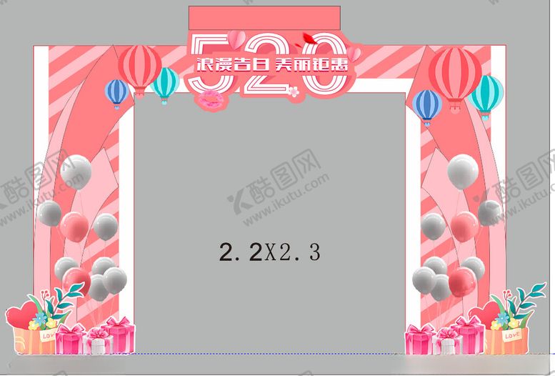 编号：82744101250522076621【酷图网】源文件下载-浪漫告白美丽钜惠