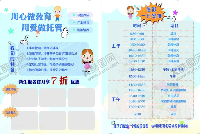 编号：99802910091855371605【酷图网】源文件下载-托管培训课程