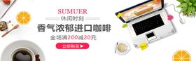 进口咖啡