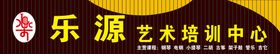 编号：62095109300015387429【酷图网】源文件下载-音乐门头