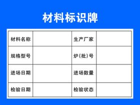 光降解材料标示表格