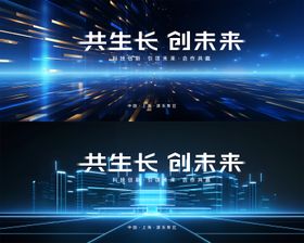 外卖app科技配送发布会主视觉