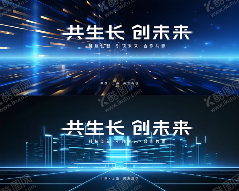 编号：66887908201950236357【酷图网】源文件下载-科技发布会主视觉