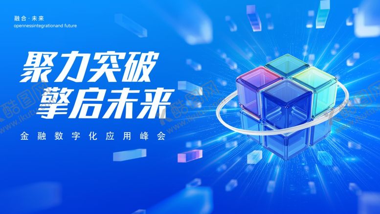 编号：72381609231808204058【酷图网】源文件下载-科技峰会