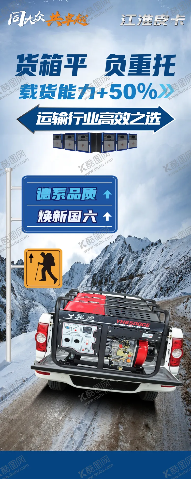 编号：47074504231534336745【酷图网】源文件下载-江淮汽车