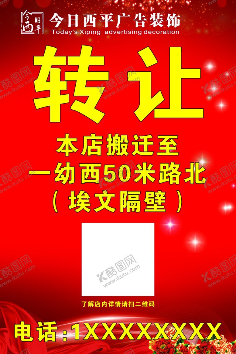编号：58565505111212152817【酷图网】源文件下载-公司转让