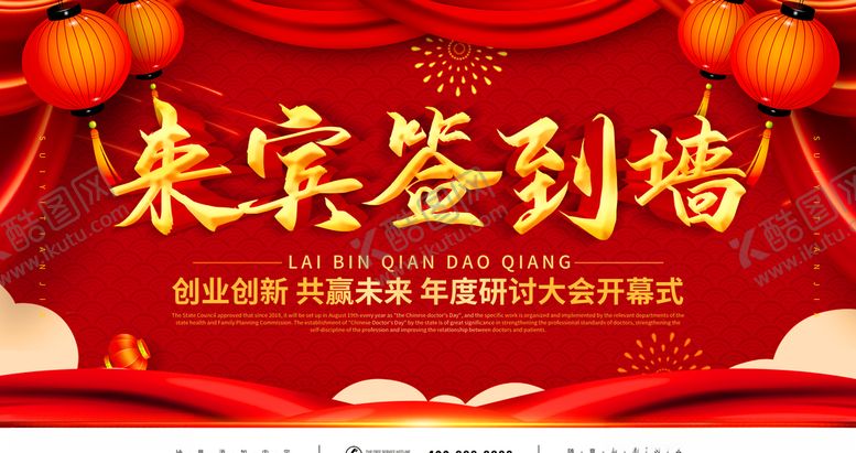 编号：42873206250713426326【酷图网】源文件下载-企业年会科技背景晚会舞台会议