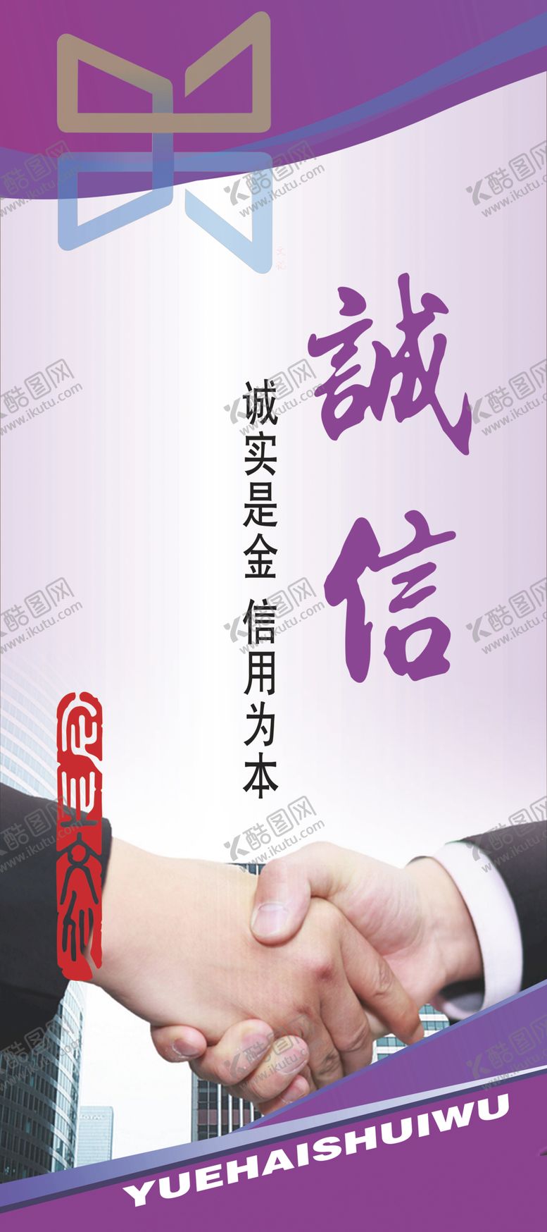 编号：44541510310628462335【酷图网】源文件下载-企业文化标语