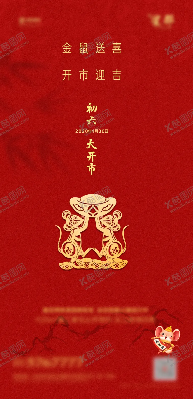 编号：84198209161653373259【酷图网】源文件下载-春节初六微信